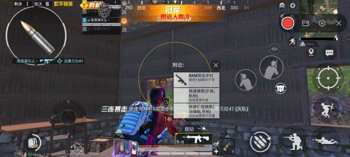 和平精英模拟器辅助 - 低配置设备专用外挂